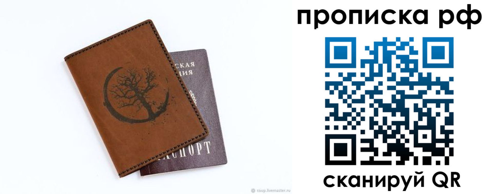 миграционный учет в Горно-Алтайске