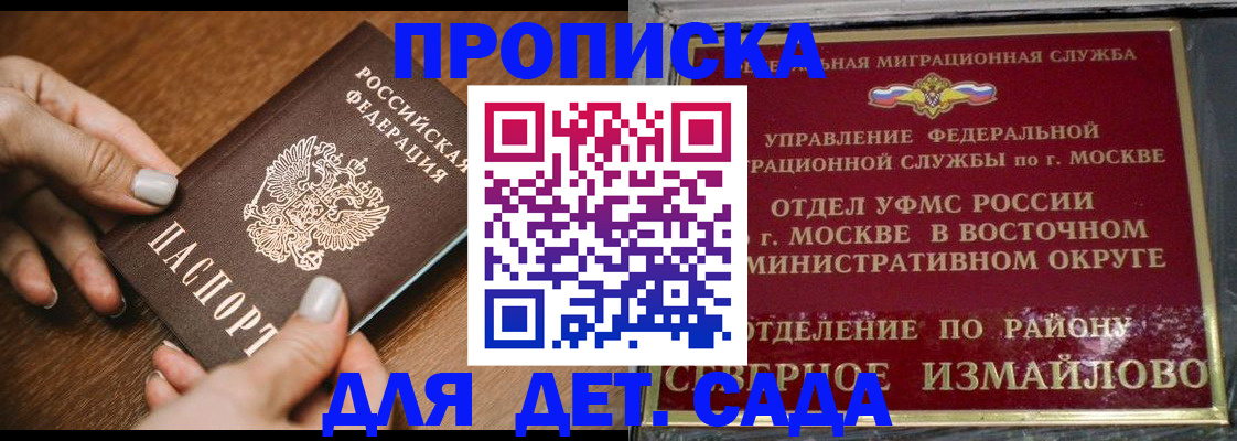 прописка для военкомата в Горно-Алтайске